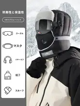 防風防寒メンズ＆レディース一体型バイカー帽【冬用・フード付き・保温性】
