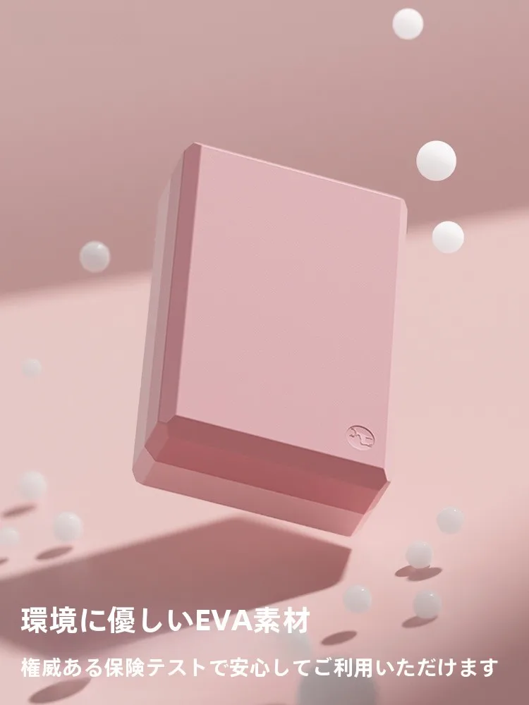 高密度ヨガブロックで子どもが楽しく ダンスできる！どう選ぶべきか？