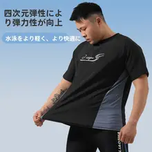 大きいサイズ メンズ水着【体型カバー・海辺用】（セットアップ対応）