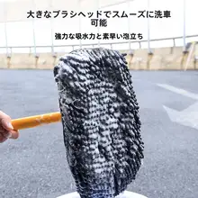 洗車用モopのヘッド 三節伸縮 チェニールフロッキングブラシ 交換用ヘッド 厚手ブラシ アクセサリー