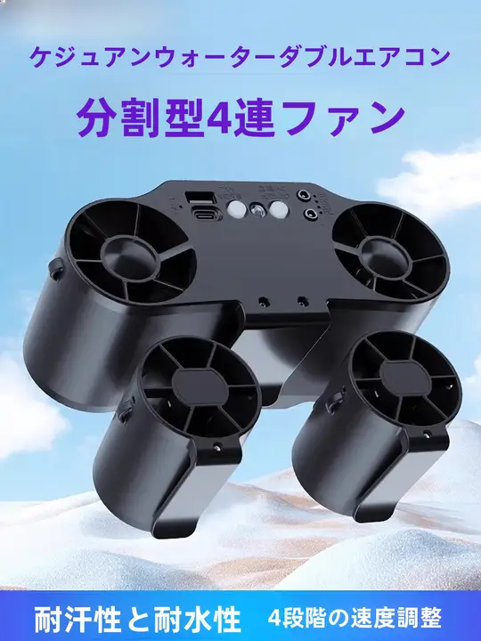携帯型噴霧式腰掛け電動ファン【超強風・長時間バッテリー・屋外作業用・冷却機能付き】