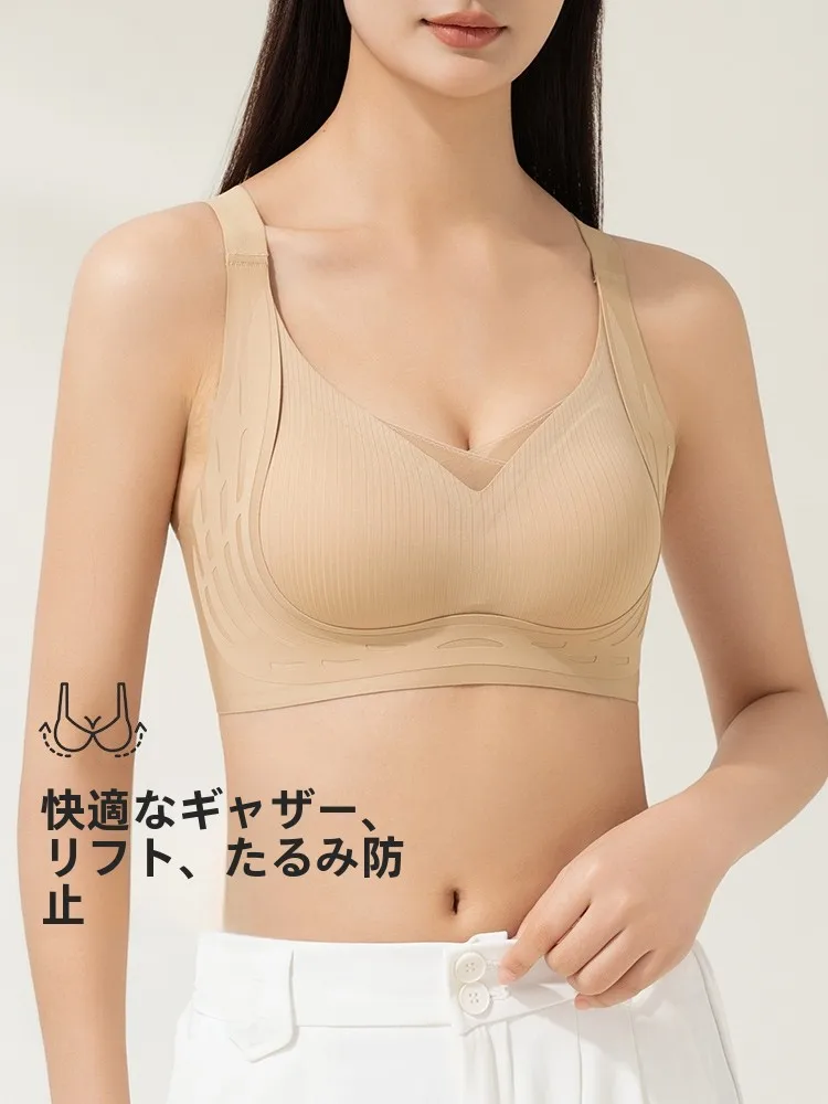 ブラジャー 矯正 とは？南极人 プロのレビュアーが実測した引き上げ型Vトップの効果と使い方