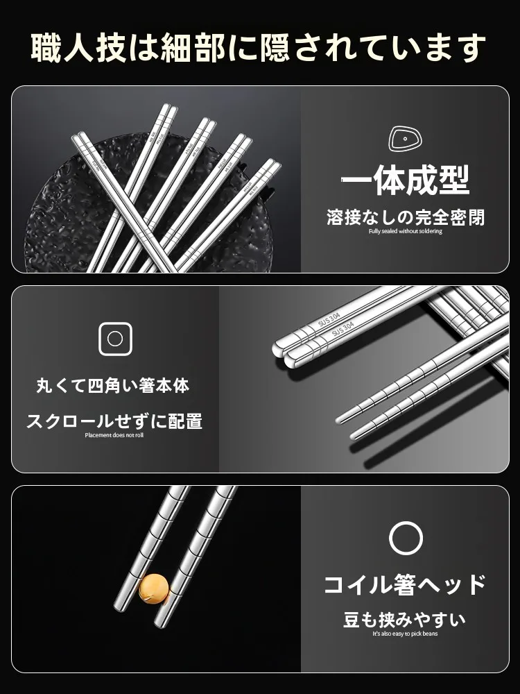 持ちやすい箸とは？食品グレード304ステンレス製の滑り止め付き箸が解決する実用性の課題