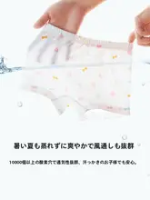 通気性のあるメッシュパンツ【抗菌仕様・軽量・キッズ用】