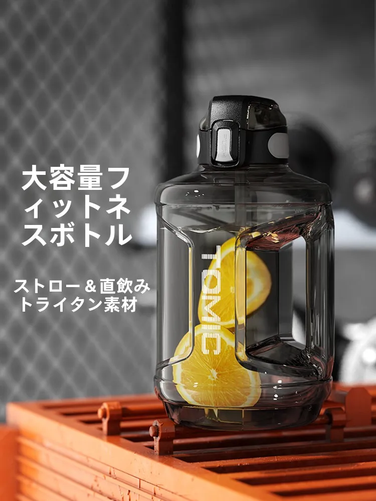 トライタン製水ボトル：Tomic 大容量モデルの実用性と性能解析