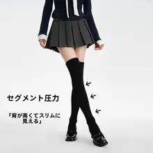 羊毛製 ブラックロングソックス【着圧・スリム効果・防滑タイプ・膝上丈】