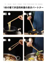 耐熱楠竹製長柄箸【揚げ物や火鍋用・高温対応・家庭用】