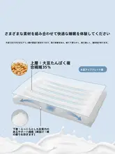 低い枕 子供用枕 家庭用 大豆繊維を使った枕 首をサポートする