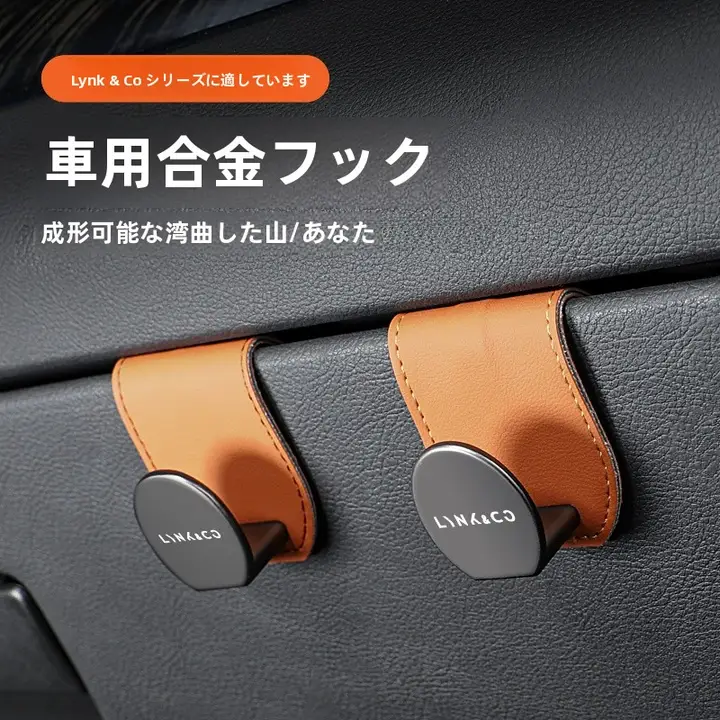 リクオ 01/02/03/05/06/09用 車載副助手席用小掛けフック【インテリア装飾】