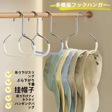 帽子収納ハンガー【多機能・自宅用・吊り下げ式】