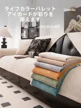 高級感あるソファクッション【四季対応・滑り止め機能付き・アシンメトリー形状】（セットアップ対応）