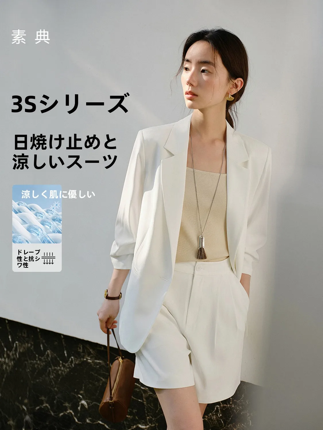 夏用ジャケットとショートパンツセット：通勤風の涼しさと快適さを実現