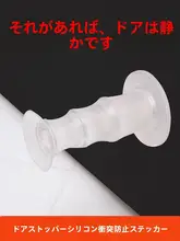 ドアストッパー トイレ 吸盤 シリコン防撞