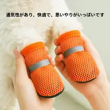 小型犬用ソフト底シューズ【汚れ防止・コーギー・テディ・ビション・夏用】