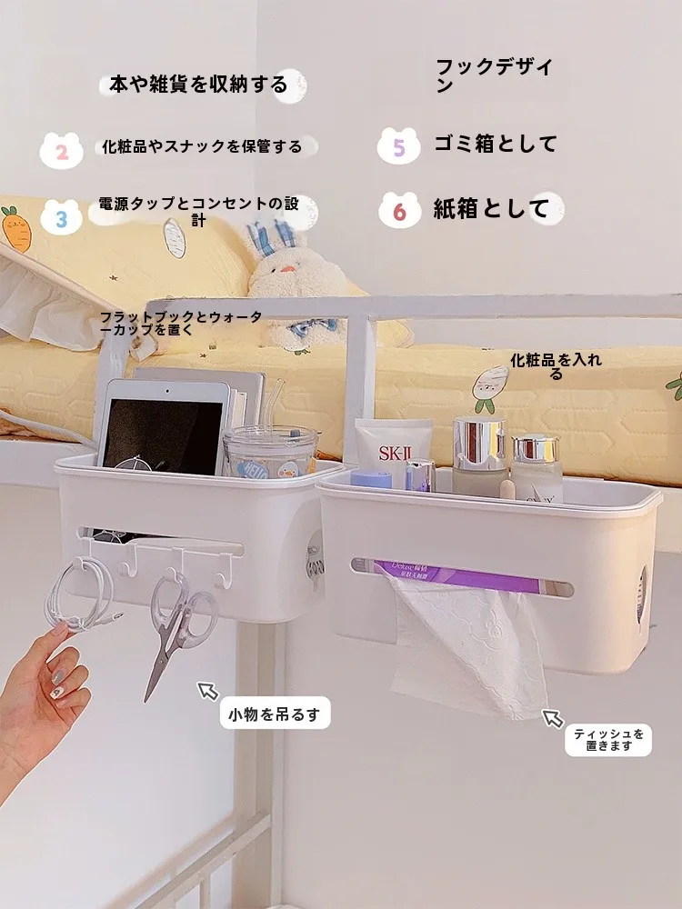 学生用ベッドサイド収納ボックス：掛けられるデザインで床頭の整理を実現
