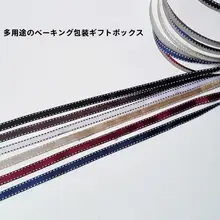 幅広のリボン【DIY用・手作りラッピング・バタフライ結び・高品質】（セットアップ対応）