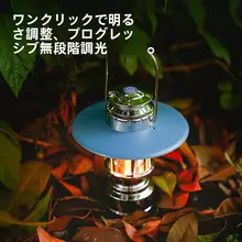 携帯式レトロキャンプランタン【充電式・テント用・強磁吸着】