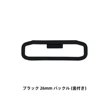 交換可能なバックル 20mm/22mm/26mm対応 シリコン製