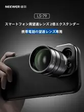 NEEWER スマートフォン用望遠レンズ【高倍率・コンパクト設計・マクロ撮影対応】