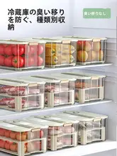 食品グレードの冷蔵庫収納ボックス【蓋付き・防塵・密閉容器・果物・野菜用】