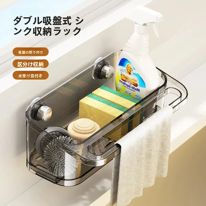 壁掛け式水槽用収納ラック：吸盤付きでスポンジと布の収納を簡潔に