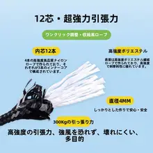 4MM反射テントロープ【防風・アウトドア用・4メートル・太め】