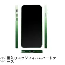 グラデーショングリーンのシンプルなiPhone用ケース【全包カバー対応・吸引力強化】