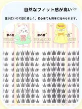 夢鹿 10列大容量100束 自然濃密分段式つけまつげ【女性用・毛細軸タイプ】