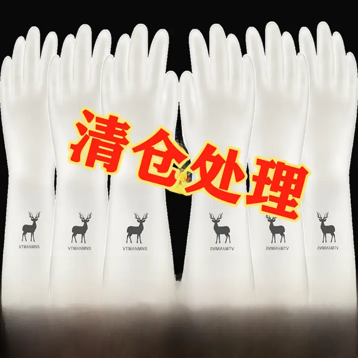キッチン用 防水ゴム製 洗濯・食器洗い手袋【耐久性・滑り止め・衛生的】