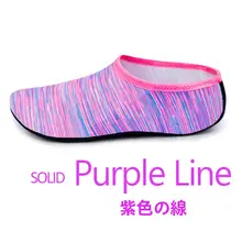 男女兼用 水中用シューズ【速乾・防滑・フィット感】（セットアップ対応）