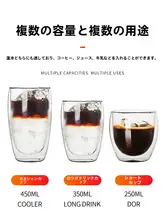 透明二重構造の断熱グラスカップ【大容量・コーヒー・ティー・真空タイプ】