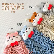 可愛いデザインの吊り下げ型タオル【極上の柔らかさ・強吸水・速乾・防臭】