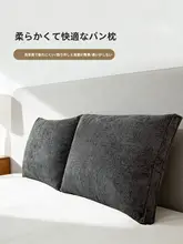 寝室に最適な高級感のあるソフトバックレストクッション【分解可能・防衝撃・和風デザイン】