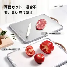 KBH 抗菌防カビステンレス製両面まな板【キッチン用・カッティングボード】