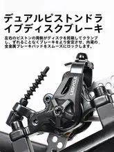 自転車用ディスクブレーキキャリパーセット【14インチ対応・電動折りたたみ自転車用・両駆動】