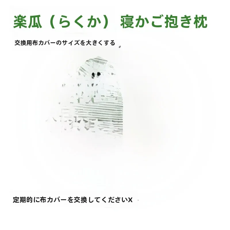 大人用抱き枕：白鹅绒素材と交換可能なカバーで快適な寝室環境を実現