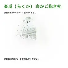 大人用抱き枕【白鹅绒・交換可能なカバー・恐竜・豚・アルパカ・ウサギ・卵黄】
