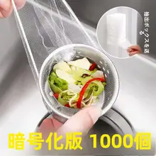 キッチンシンク用フィルターネット【洗浄用・ゴミキャッチャー・水切りバッグ】