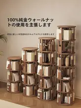 全木製 本棚 子供用 家庭用 絵本 収納 回転 360度 移動可能
