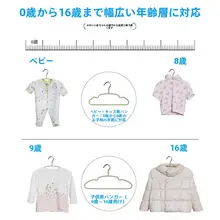 キッズハンガー ベビー 男の子 女の子   滑り止め付き 厚手 家庭用 衣類掛け