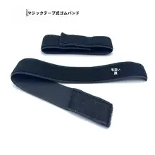 伸縮性のあるマジックテープウエストサポートベルト【腰・腕・太もも用】