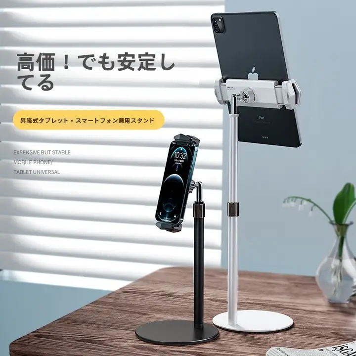 調整可能なデスクトップ用タブレットスタンド【iPad対応・家用・学生向け・快適な視聴体験】
