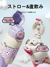 可愛いデザインの吸管付き保温カップ【子供用・学生向け・高品質】