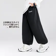 男の子用 スポーツパンツ【春秋対応・束脚デザイン・快適な着心地】