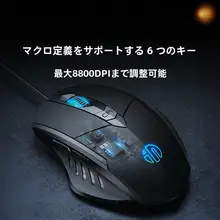 USB接続の静音有線ゲーミングマウス【機械式・オフィス用】