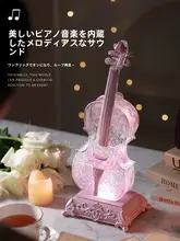バイオリン型オルゴール 水晶球付きミュージックボックス【女の子への誕生日プレゼント・Bluetooth機能付き】