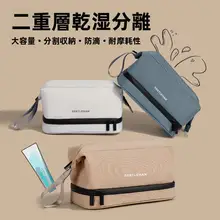 男性用防水洗面用具ポーチ【出張・旅行用・湿気分離・化粧品収納】