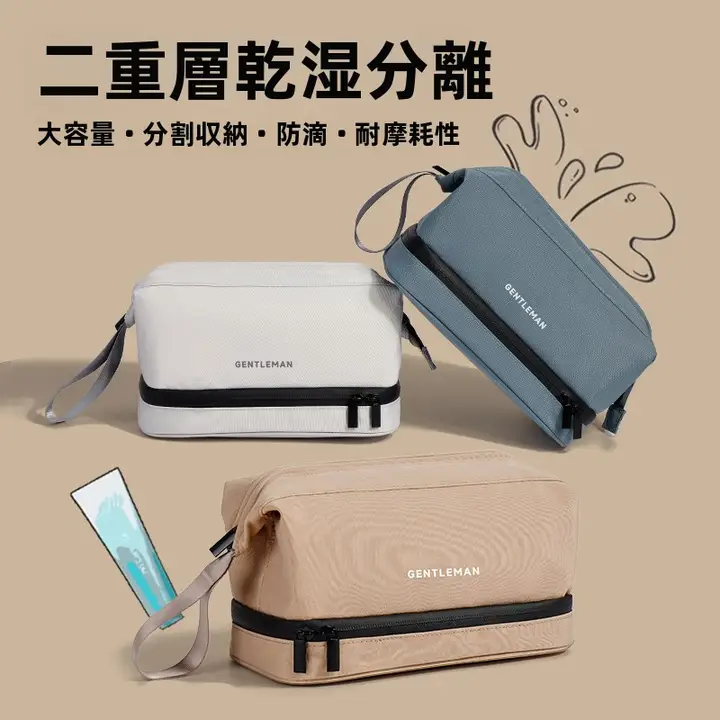 男性用防水洗面用具ポーチ【出張・旅行用・湿気分離・化粧品収納】
