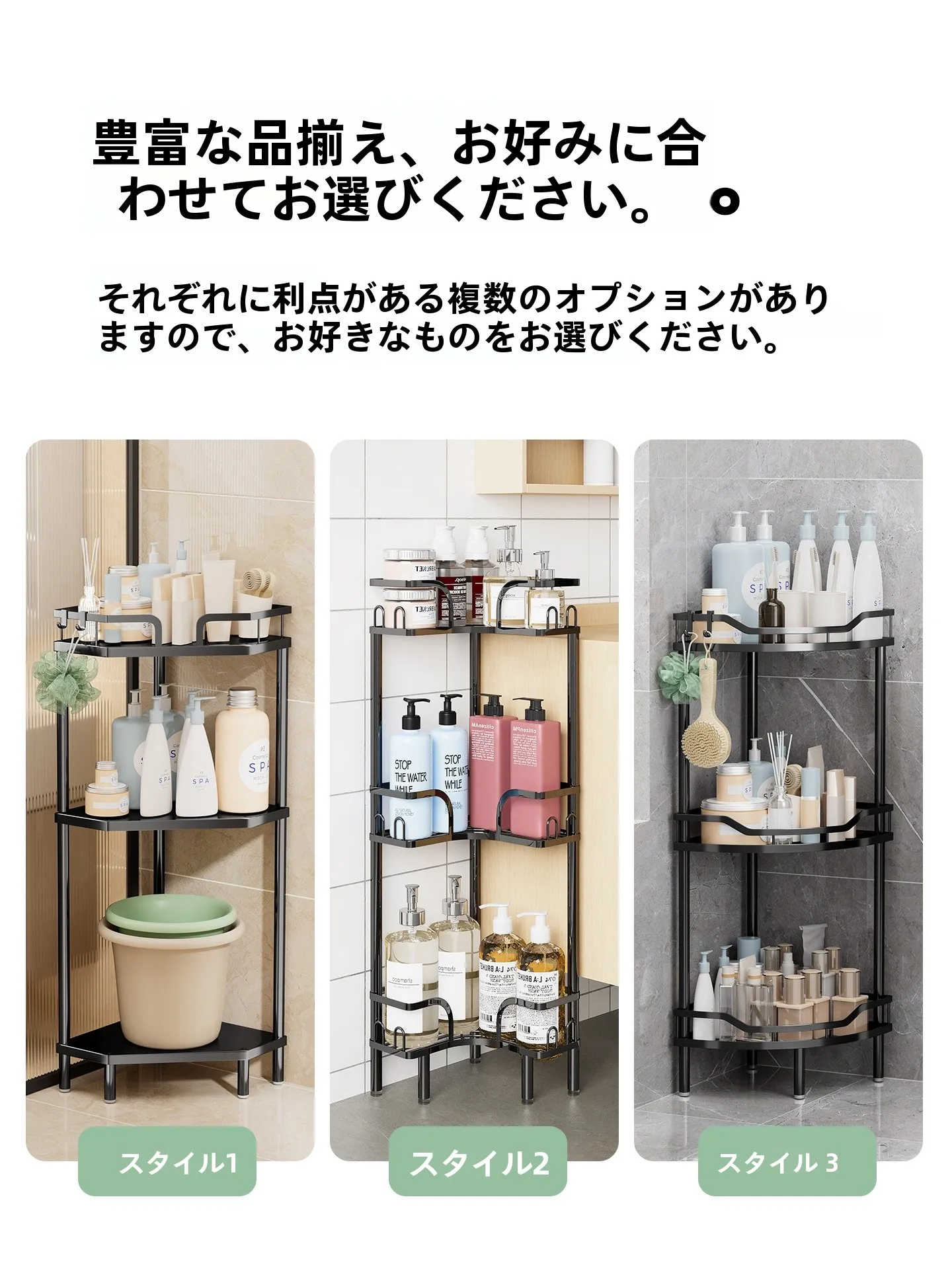 お風呂場シャンプー置き場の選び方：角型多層洗面器収納ラックの機能と実際の使い方