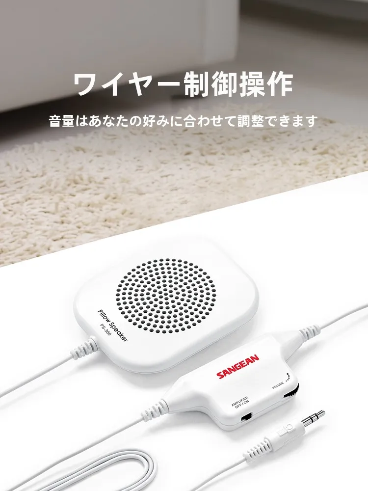 寝ながらイヤホンを選ぶべき理由は？SANGEAN PS-300がなぜおすすめなのか
